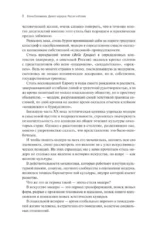 Диалог модерна: Россия и Италия — изображение 5