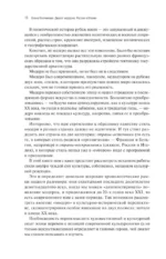 Диалог модерна: Россия и Италия — изображение 7