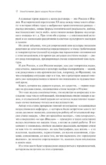 Диалог модерна: Россия и Италия — изображение 9