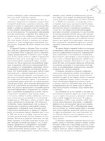 Мастерская иллюстратора — изображение 12
