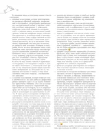 Мастерская иллюстратора — изображение 13