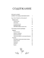 Теплица со вкусом. Эстетика, инженерия и здравый смысл под одной крышей — изображение 4