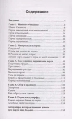 Перец. Выращиваем, ухаживаем и едим — изображение 2