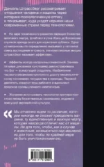Мифология машины. История механизмов, которые нас пугают и очаровывают — изображение 2