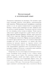 Мифология машины. История механизмов, которые нас пугают и очаровывают — изображение 4