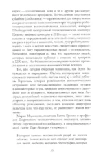 Мифология машины. История механизмов, которые нас пугают и очаровывают — изображение 5