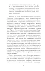Мифология машины. История механизмов, которые нас пугают и очаровывают — изображение 6