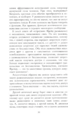 Мифология машины. История механизмов, которые нас пугают и очаровывают — изображение 7