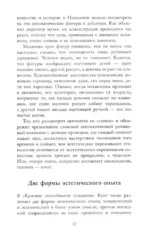 Мифология машины. История механизмов, которые нас пугают и очаровывают — изображение 9