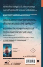 Приключения Пульхерии в виртуальном мире. Противостояние. — изображение 2