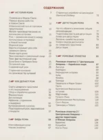 Ром. История, классификация, производство, дегустация, популярные коктейли — изображение 3