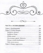 Затерянный остров. Петля времени — изображение 2