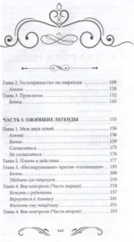 Затерянный остров. Петля времени — изображение 3