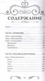 Затерянный остров. Петля времени — изображение 6