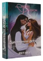 Затерянный остров. Петля времени — изображение 8