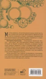 Планирование участка. От определения границ до детального проекта — изображение 3