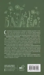 Любимый цветник. Простые шаги для создания декоративного сада — изображение 2