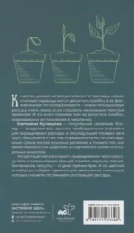 Рассадоводство. Первые шаги к здоровому урожаю — изображение 2