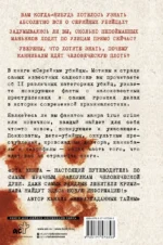 Серийные убийцы. Мотивы и страхи самых известных садистов — изображение 3