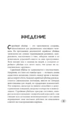 Серийные убийцы. Мотивы и страхи самых известных садистов — изображение 4