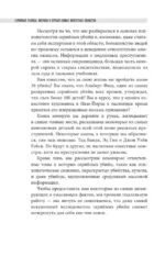 Серийные убийцы. Мотивы и страхи самых известных садистов — изображение 5