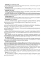 Ар-нуво Таро. Колода карт для раскрашивания (78 карт) — изображение 10