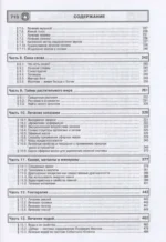 Лечит Бог и Природа. Энергоинформационные методы лечения в народной и многомерной медицине. — изображение 4