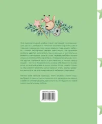 Первый год нашего сыночка — Книги для родителей