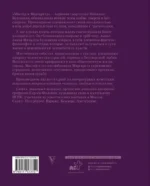 Мастер и Маргарита с иллюстрациями Сергея Филенко — изображение 2
