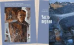 Мастер и Маргарита с иллюстрациями Сергея Филенко — изображение 3