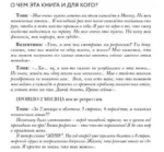 12 шагов в прошлое и 13 в будущее. Перепрограммирование судьбы через прошлые воплощения — изображение 3