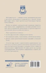 Строгий мир логики с практическими упражнениями — изображение 3