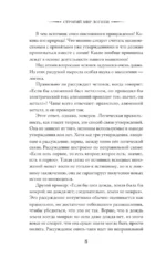 Строгий мир логики с практическими упражнениями — изображение 6