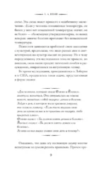Строгий мир логики с практическими упражнениями — изображение 7