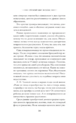 Строгий мир логики с практическими упражнениями — изображение 8
