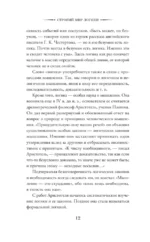 Строгий мир логики с практическими упражнениями — изображение 10