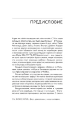 Живая Корея. Все о развлечениях и жизни молодежи — изображение 3
