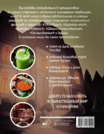 Очень странная еда. Рецепты из Твин Пикса, Уэнсдей, Сверхъестественного и других мистических фильмов и сериалов — изображение 3