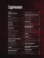 Очень странная еда. Рецепты из Твин Пикса, Уэнсдей, Сверхъестественного и других мистических фильмов и сериалов — изображение 4