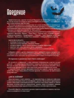 Очень странная еда. Рецепты из Твин Пикса, Уэнсдей, Сверхъестественного и других мистических фильмов и сериалов — изображение 5