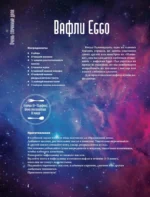 Очень странная еда. Рецепты из Твин Пикса, Уэнсдей, Сверхъестественного и других мистических фильмов и сериалов — изображение 6