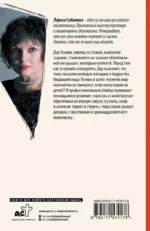 Последнее дело молодого киллера. СОБОЛЕВА Л.