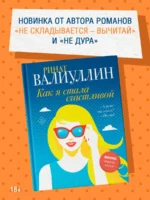 Как я стала счастливой — изображение 3