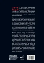 LOVE-леди. Подарочное издание — изображение 2