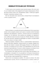 LOVE-леди. Подарочное издание — изображение 5