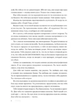 LOVE-леди. Подарочное издание — изображение 6