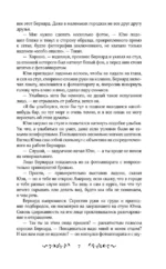 Окно призрака — изображение 3