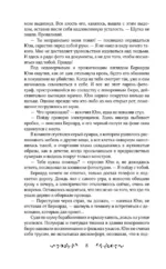 Окно призрака — изображение 4