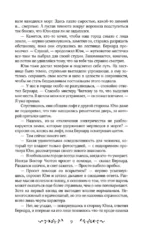Окно призрака — изображение 5