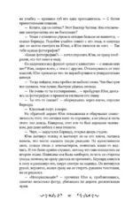 Окно призрака — изображение 6
